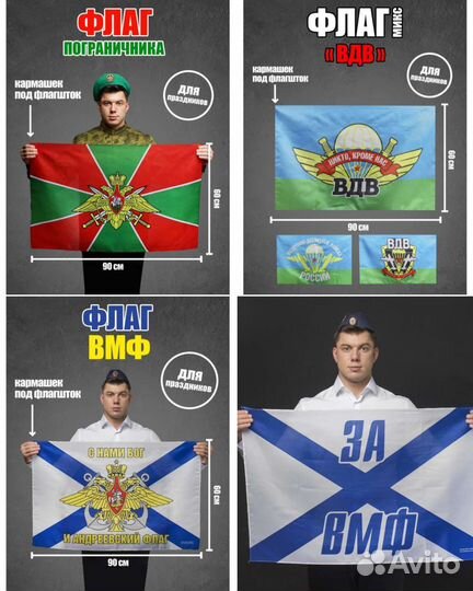 Флаги 60х90 см