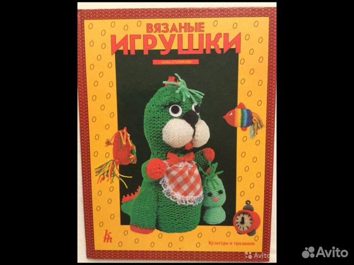 Книги по вязанию