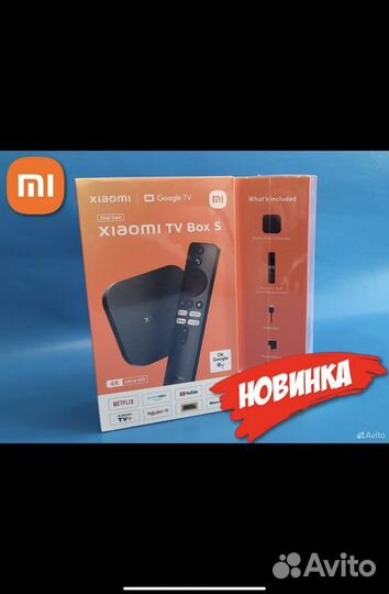 TV приставка Xiaomi MI BOX S2 запечатанная