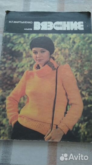 Журналы вязания