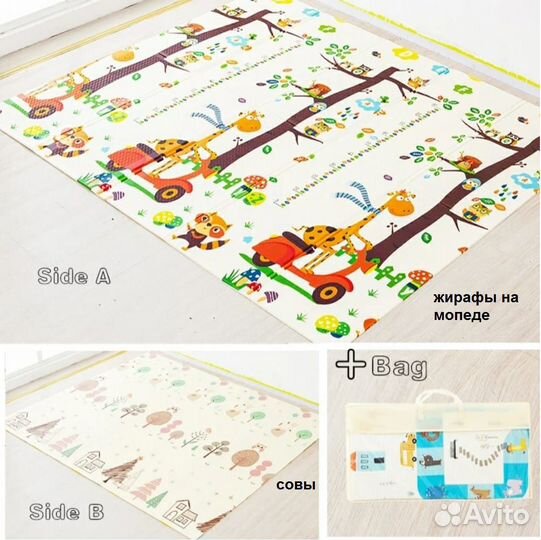 Детский складной коврик 200*180 см