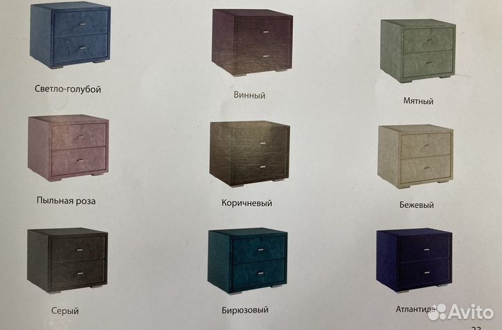 Тумба прикроватная
