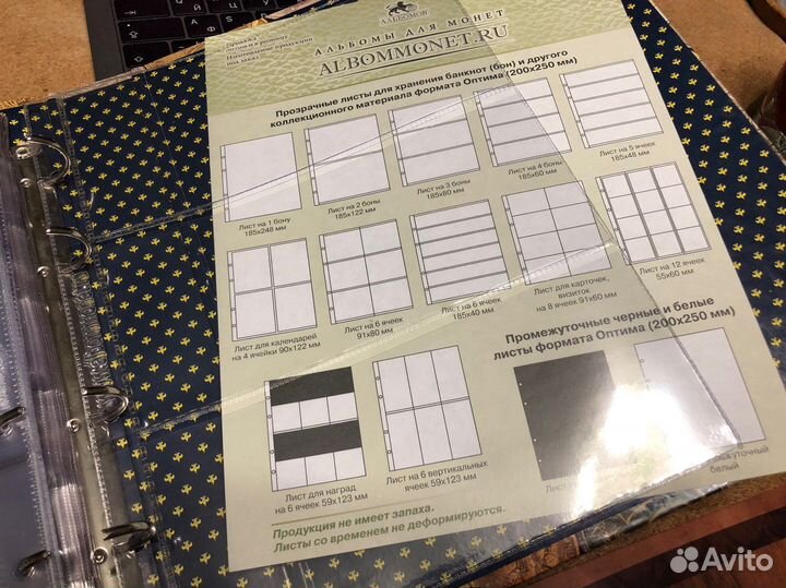 Альбом для банкнот