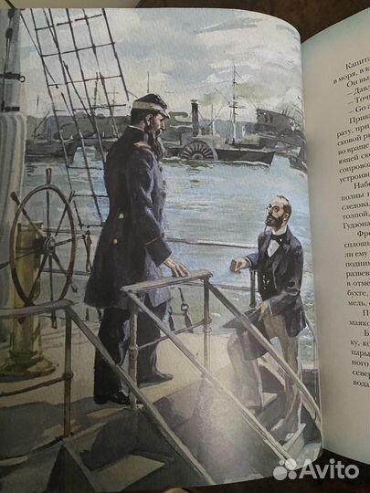 Книга Жюль Верн: Двадцать тысяч лье под водой