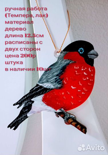 Ёлочные игрушки снегири