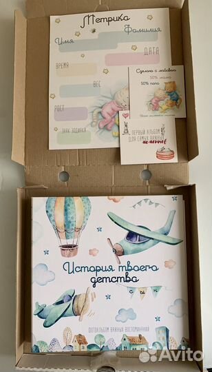 Альбом для новорожденного