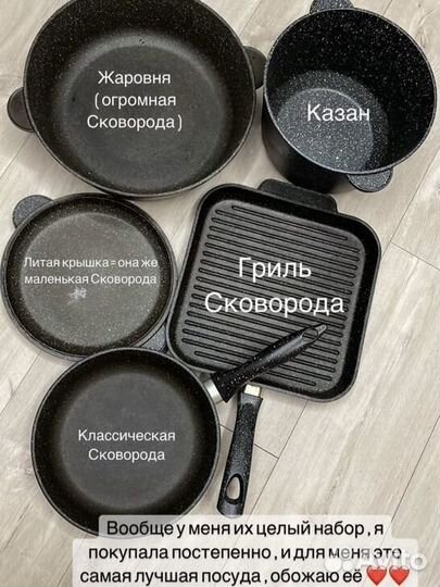 Сковорода