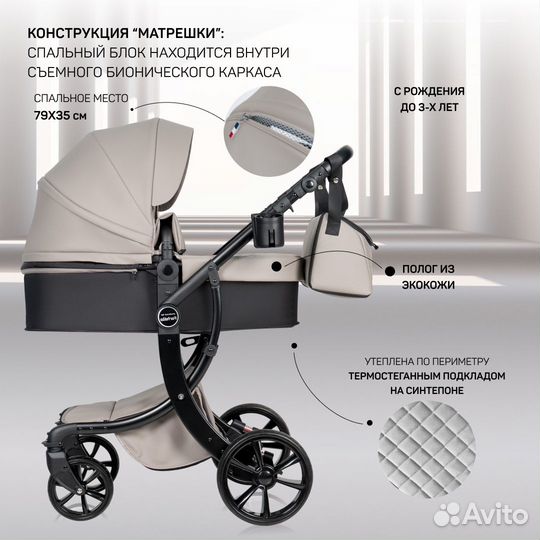 Детская коляска 2в1 Farfello Aimile Pro