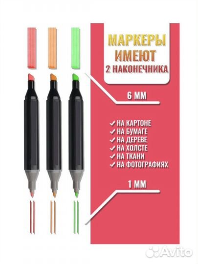 Маркеры Фломастеры для скетчинга 80 штук