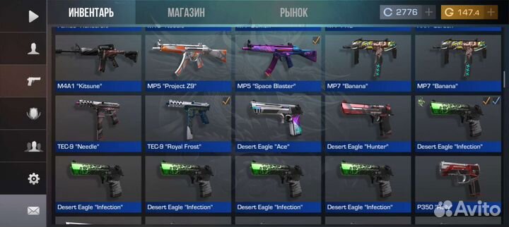 Продам скины