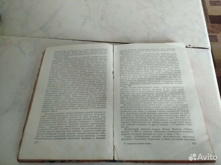 Книга современная военная техника