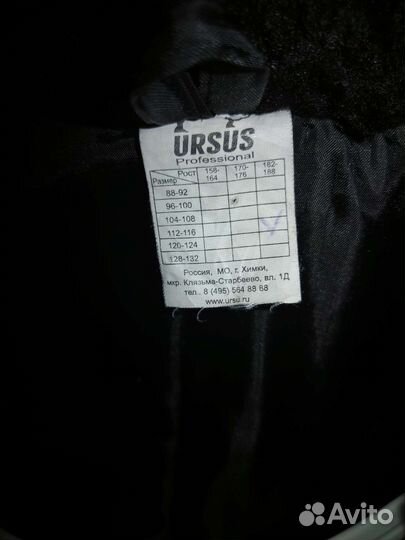 Куртка на синтепоне