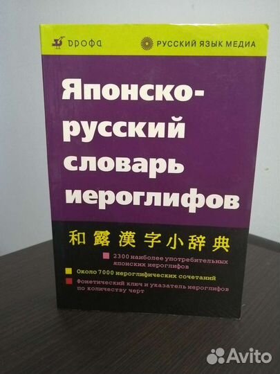 Учебники по японскому