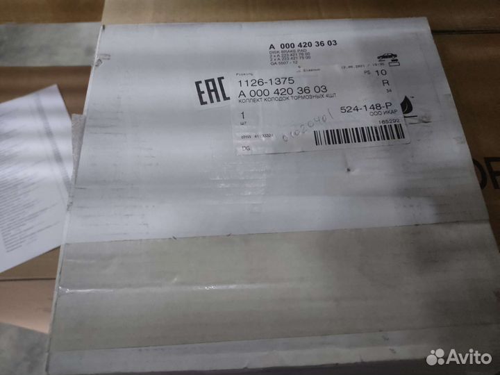 Колодки передние на W223 A0004203603