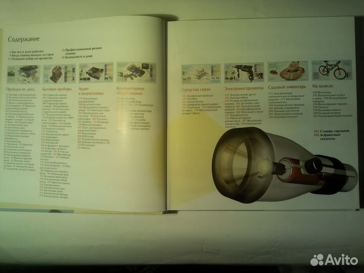 Энциклопедии для детей и взрослых,техника,кулинар