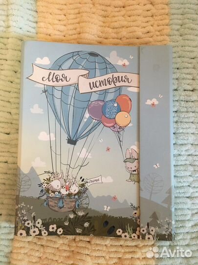 Альбом для новорожденного Моя история