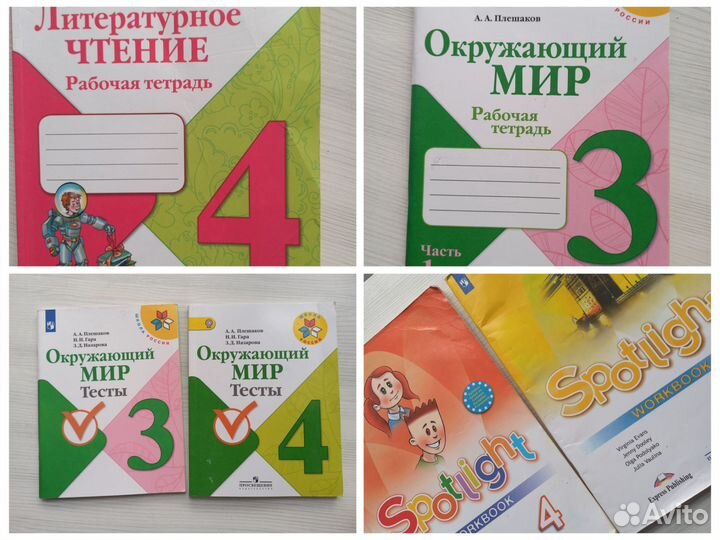 Рабочие тетради Школа России