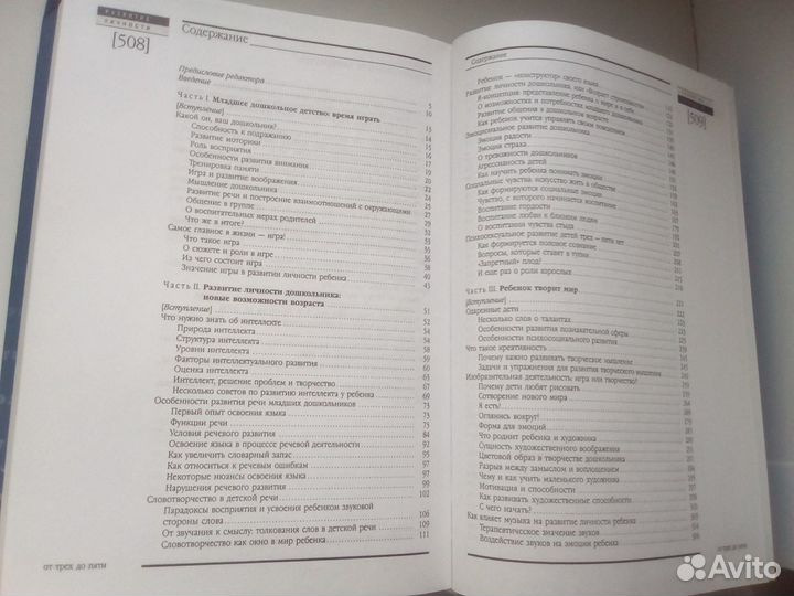 Книги для родителей