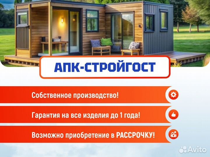 Модульный дом 48.6 кв.м