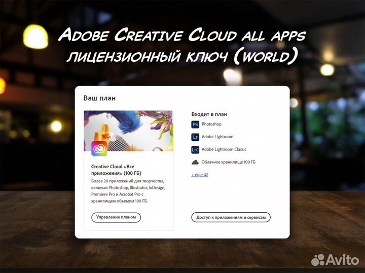Adobe Creative Cloud / лицензионный ключ 2 месяца