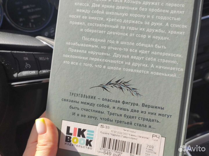 Новая книга