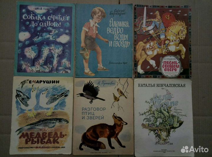 Книги детские