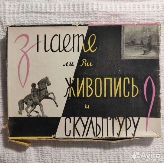 Раритетная настольная игра с карточками