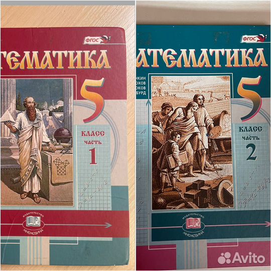 Учебники 5 класс