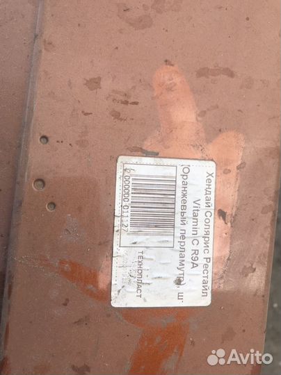 Передний бампер на хендай солярис