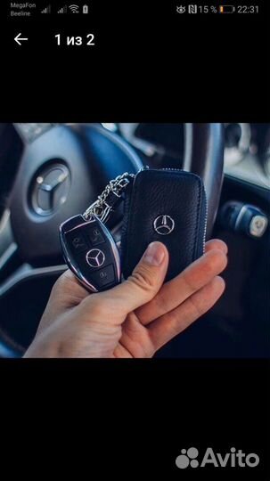 Ключница с логотипом авто