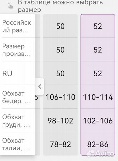 Пальто женское демисезонное 50-52 размера