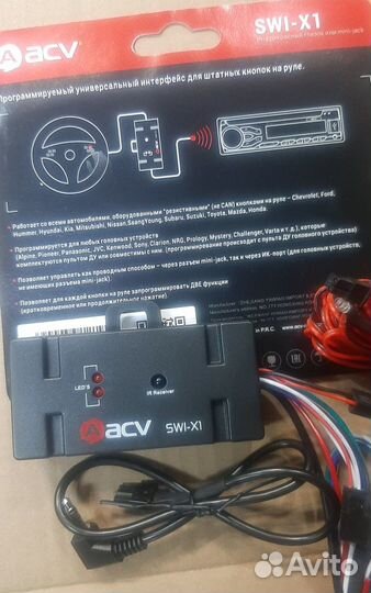 Интерфейс для штатных кнопок на руле SWI-X1