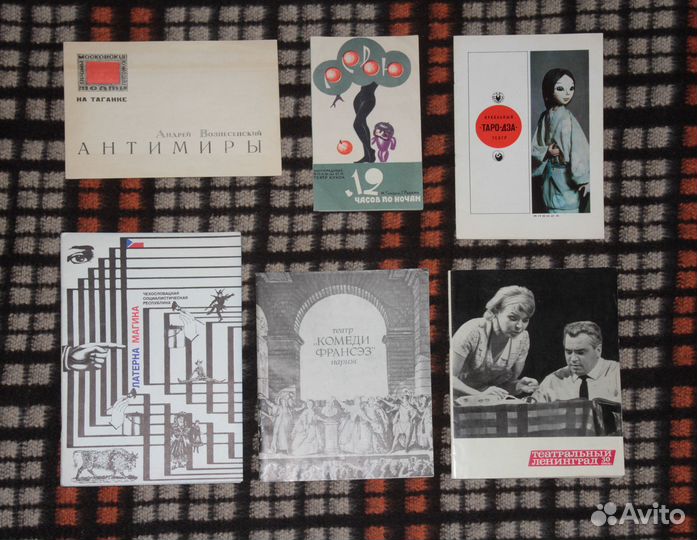 Театральные программки и буклеты с гастролей