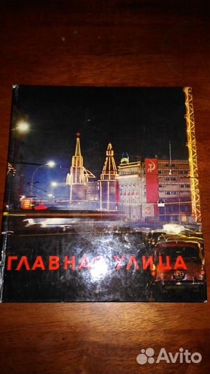 Книга из СССР 