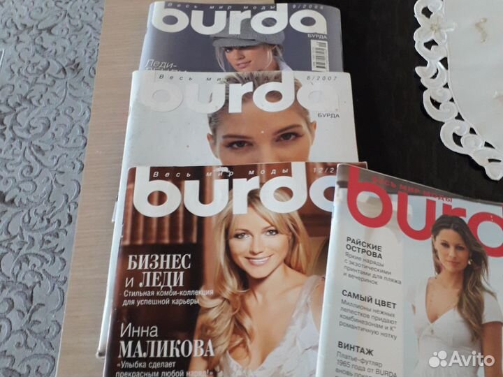 Журналы бурда