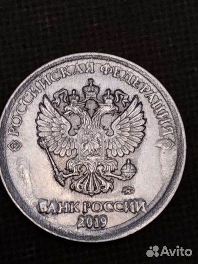 Монета 1 рубль брак 2019г