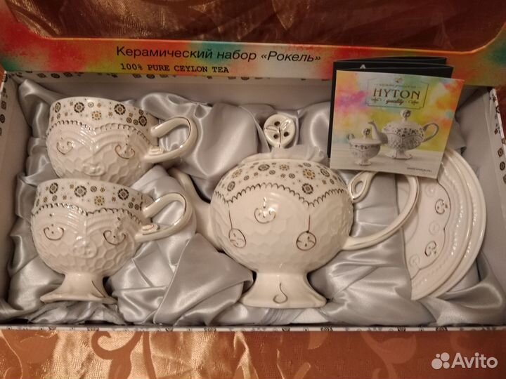 Новый керамический чайный сервиз с цейлон. чаем