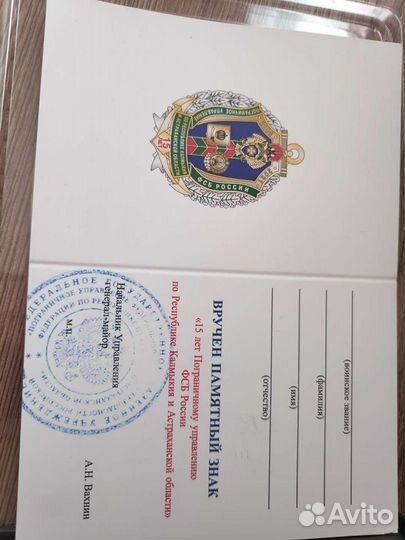 Юбилейный знак 15 лет