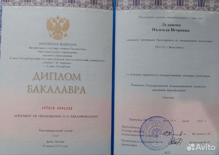 Бухгалтер (удаленно)
