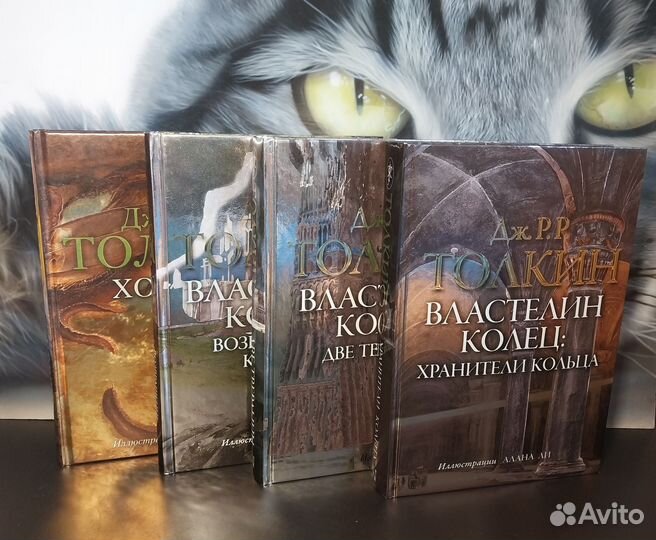 Толкин Властелин колец Хоббит коллекционное 2015