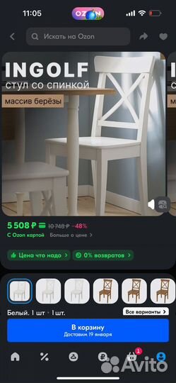 Стулья дерево 4 шт