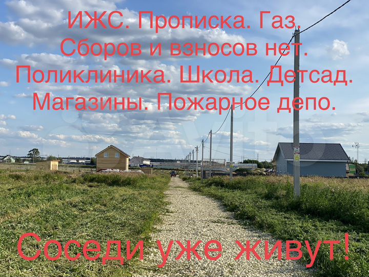 Участок 6 сот. (ИЖС)