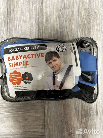 Рюкзак переноска кенгуру Baby Active