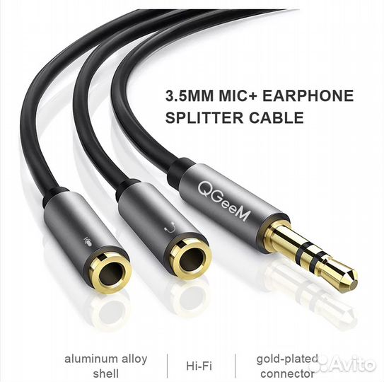 Аудио разветвитель jack 3,5 мм (AUX)