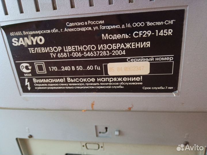 Телевизор Sanyo