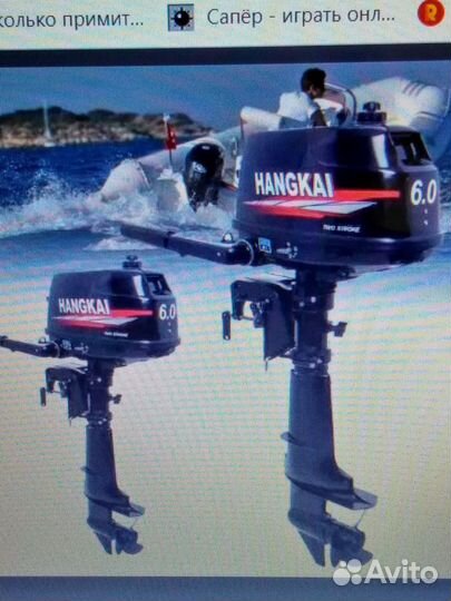 Лодочный мотор(новый) Hangkai 6л/с
