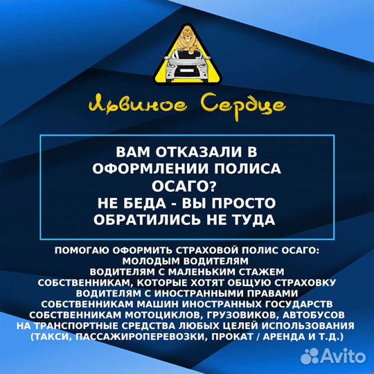 Страхование осаго