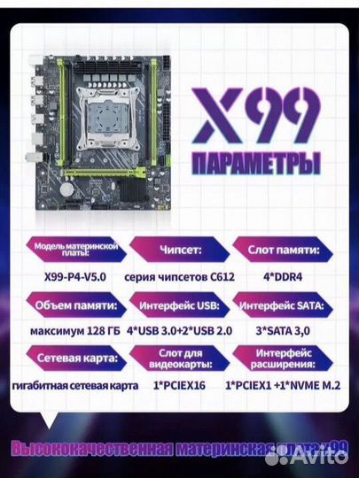 Материнская плата 12 ядерная