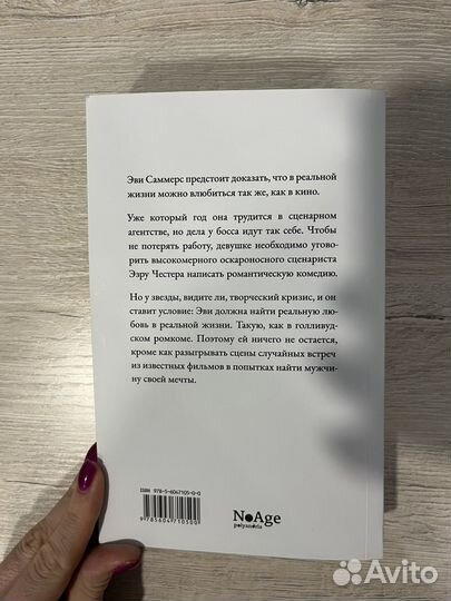 Хочу Познакомиться Рэйчел Уинтерс