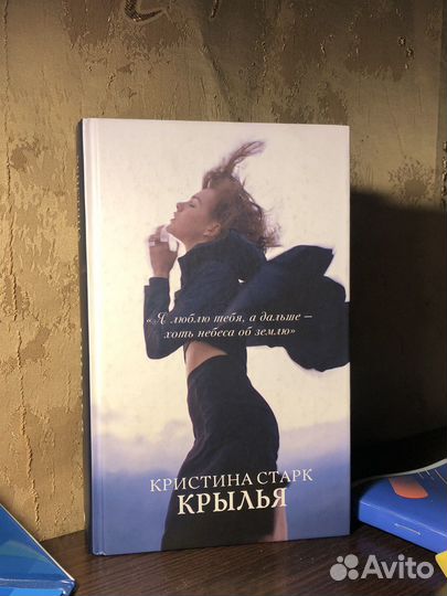 Книги кристина старк